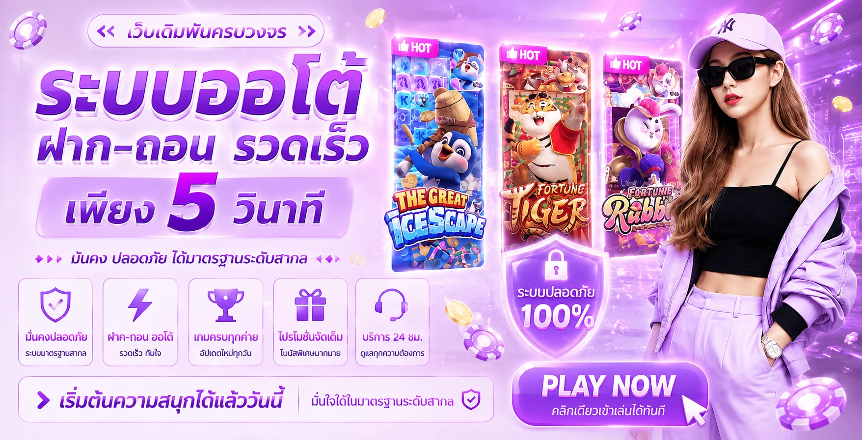 push888 banner